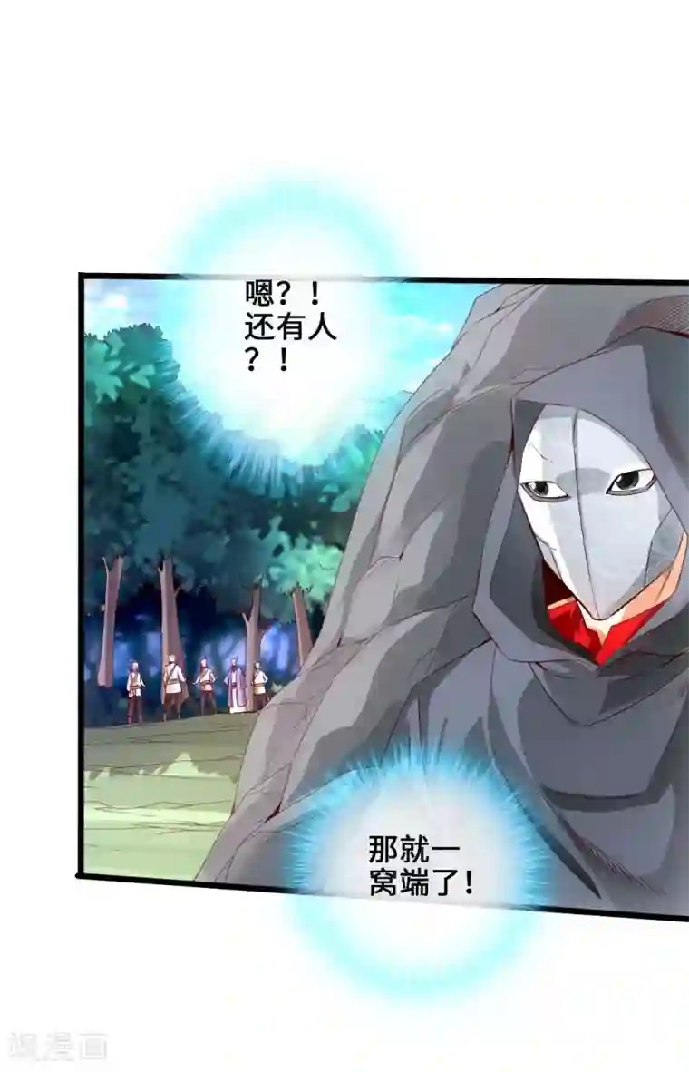 仙武帝尊第27话 敲闷棍3