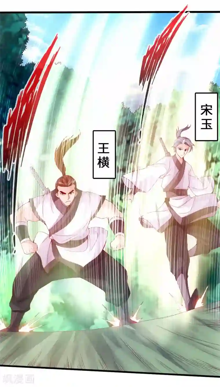 仙武帝尊第28话 赤霄宝剑