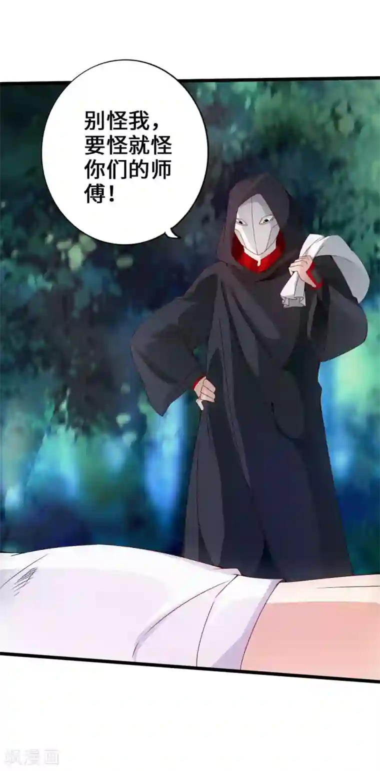 仙武帝尊第28话 赤霄宝剑