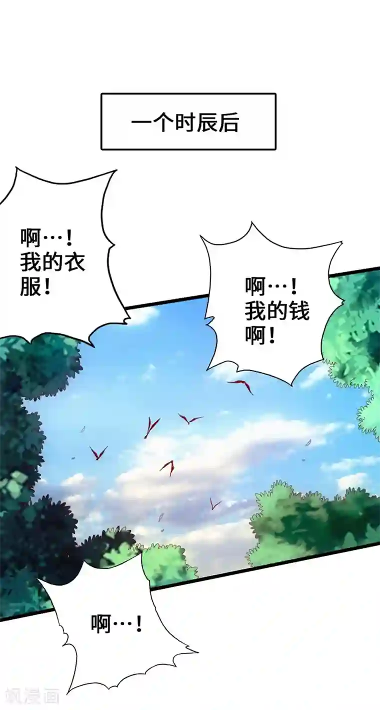 仙武帝尊第28话 赤霄宝剑