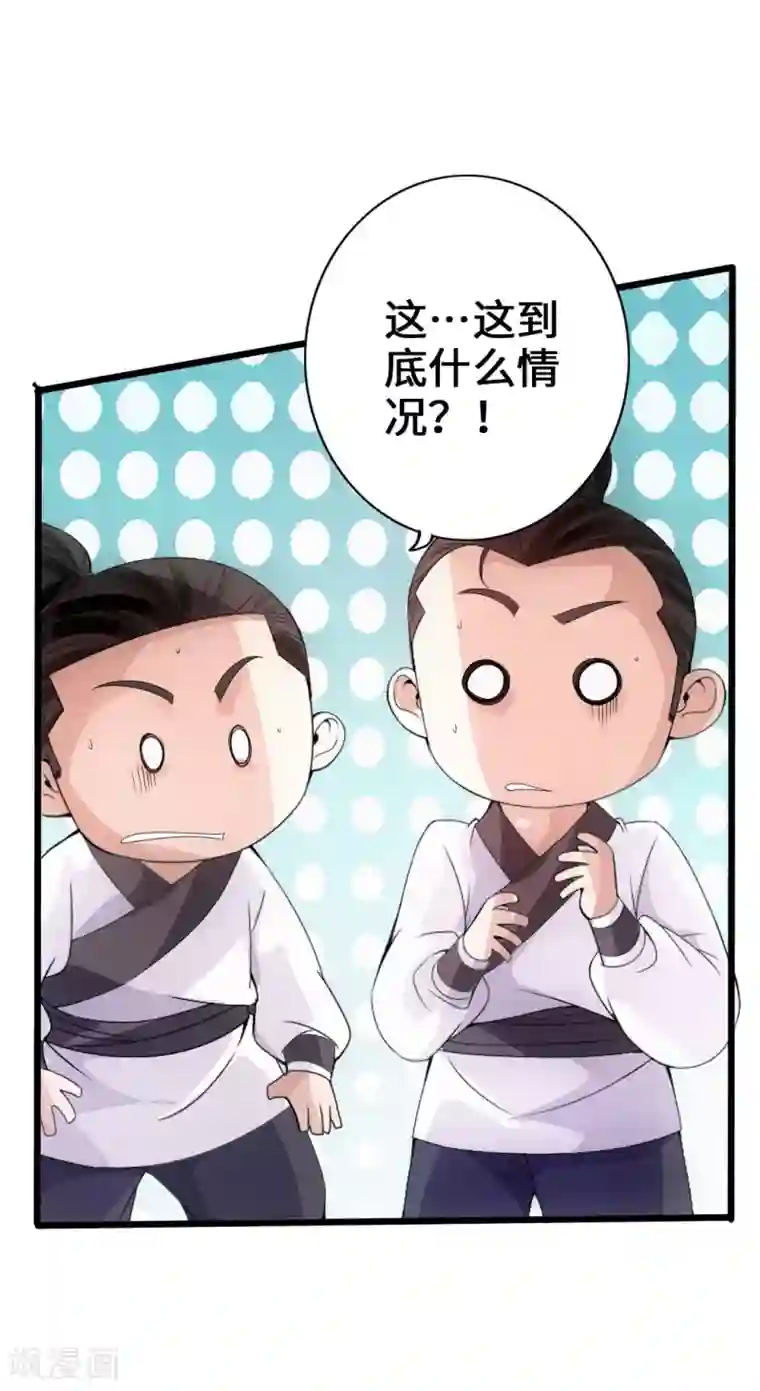 仙武帝尊第28话 赤霄宝剑