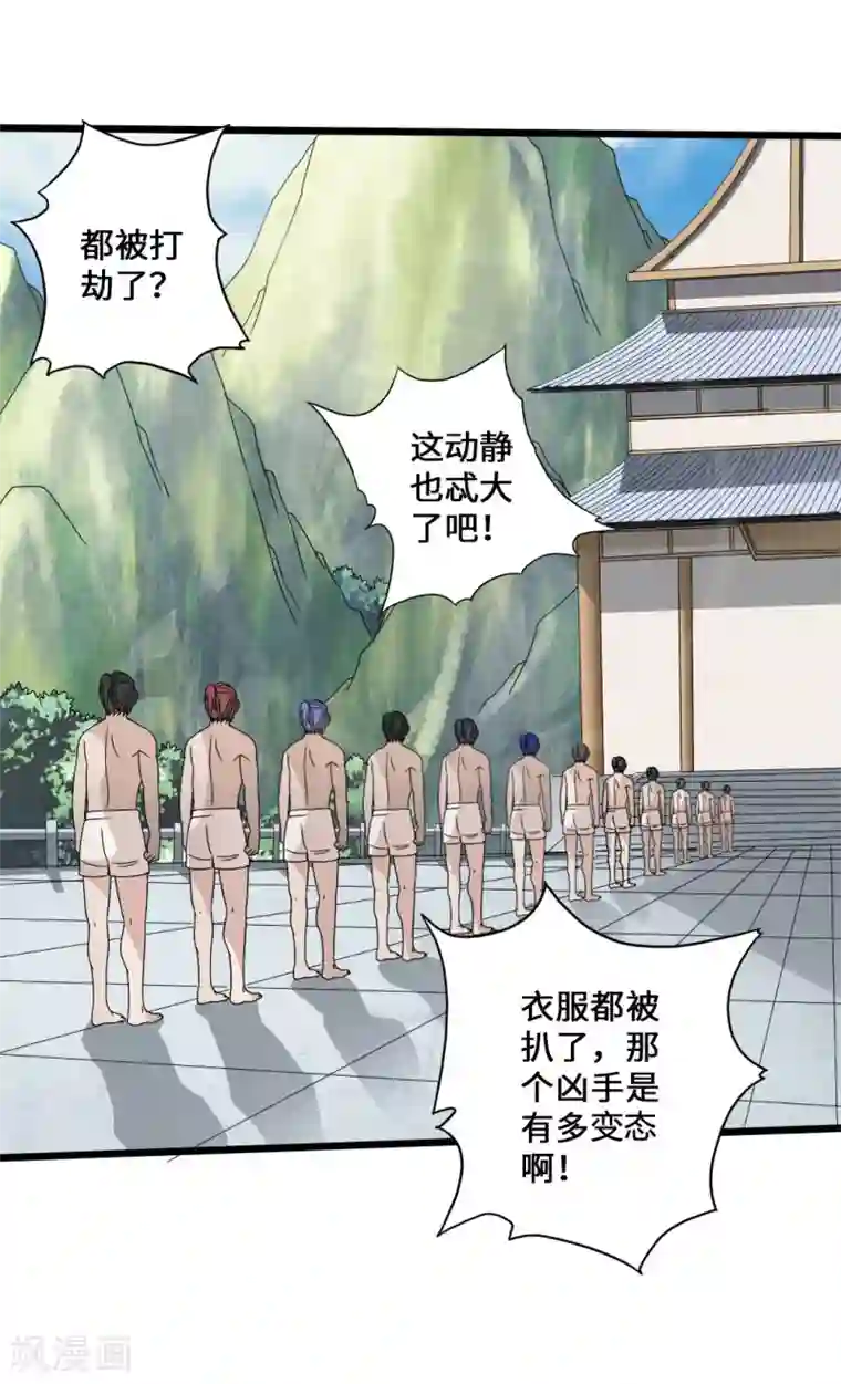 仙武帝尊第28话 赤霄宝剑