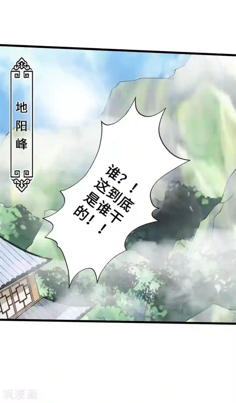 仙武帝尊第28话 赤霄宝剑