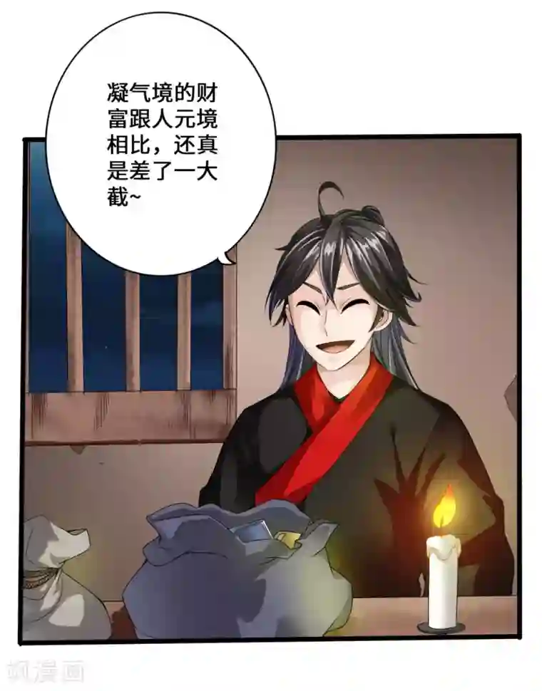 动漫男生裸基无内裤第28话 赤霄宝剑