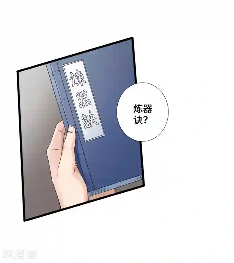 动漫男生裸基无内裤第28话 赤霄宝剑