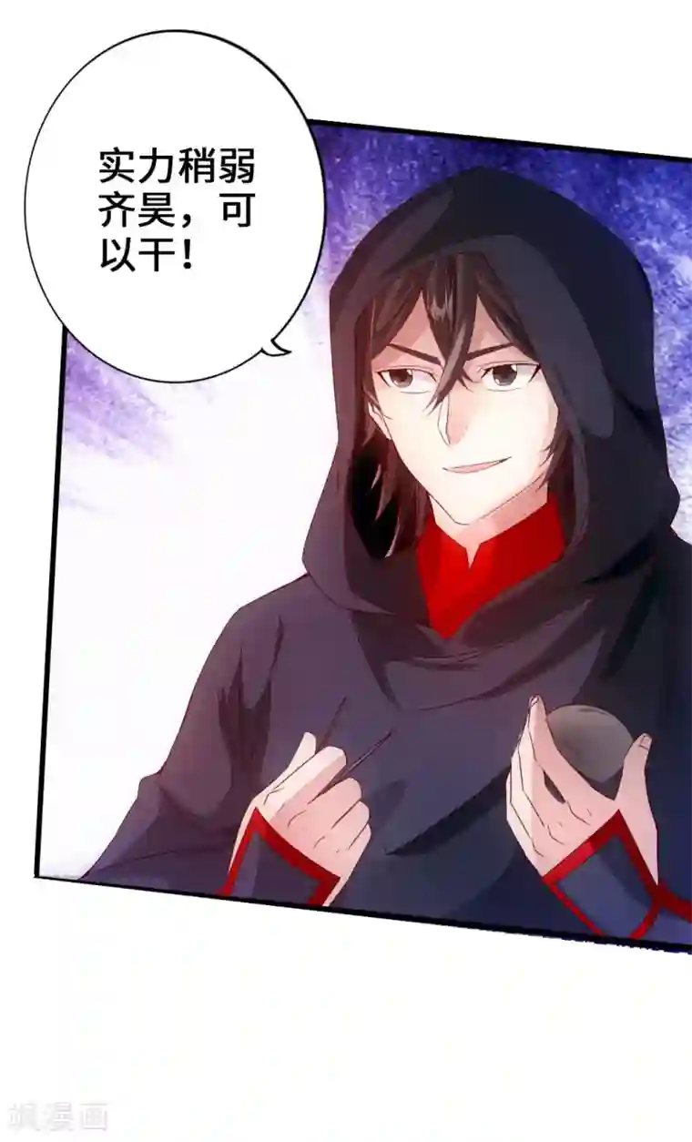 动漫男生裸基无内裤第28话 赤霄宝剑