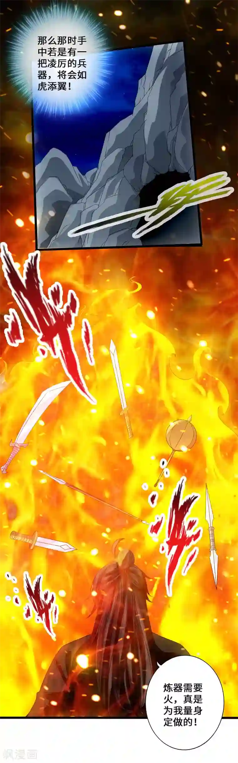 动漫男生裸基无内裤第28话 赤霄宝剑