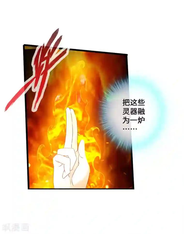 仙武帝尊第28话 赤霄宝剑