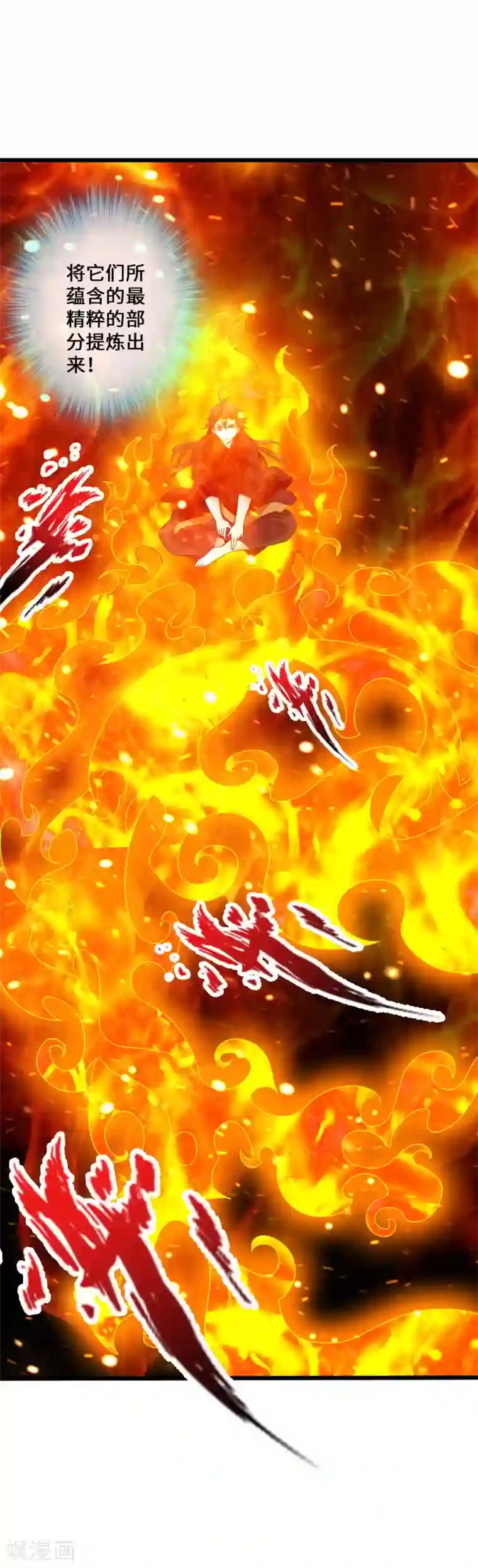 动漫男生裸基无内裤第28话 赤霄宝剑