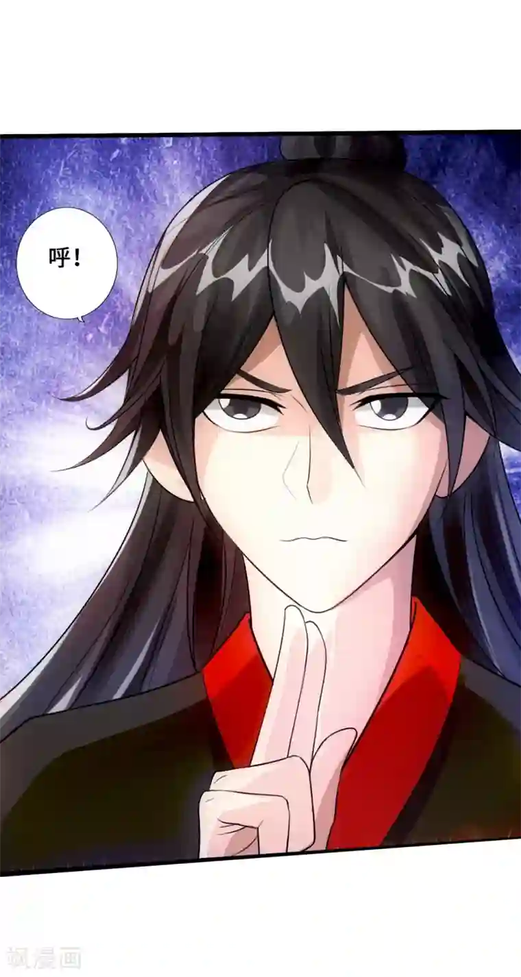 仙武帝尊第28话 赤霄宝剑