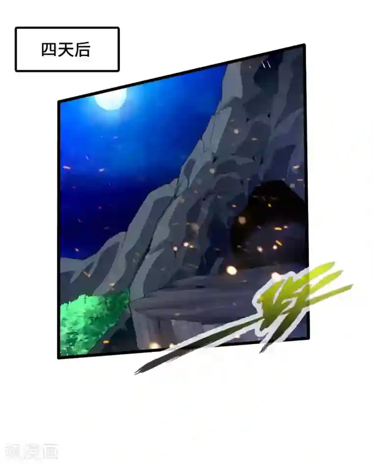 仙武帝尊第28话 赤霄宝剑