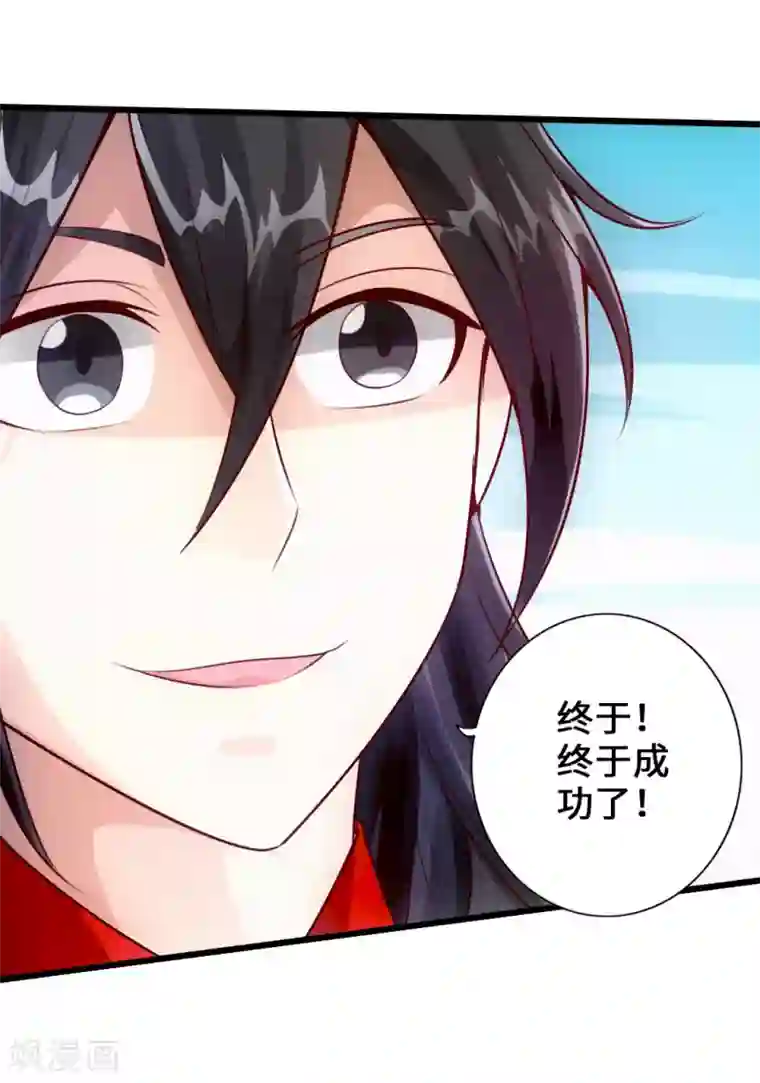 仙武帝尊第28话 赤霄宝剑