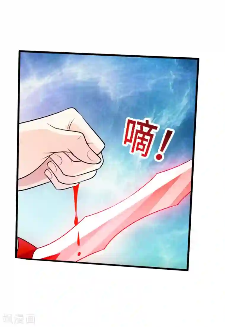 仙武帝尊第28话 赤霄宝剑