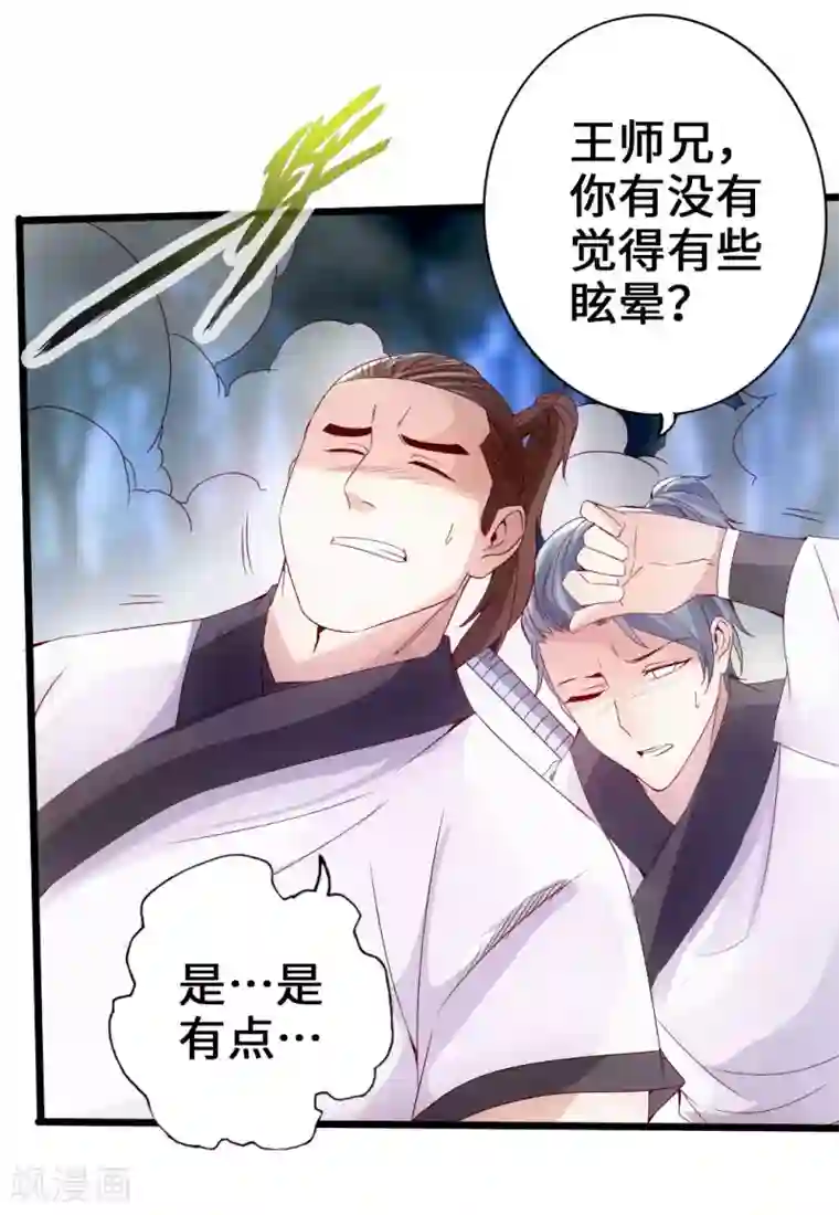 动漫男生裸基无内裤第28话 赤霄宝剑