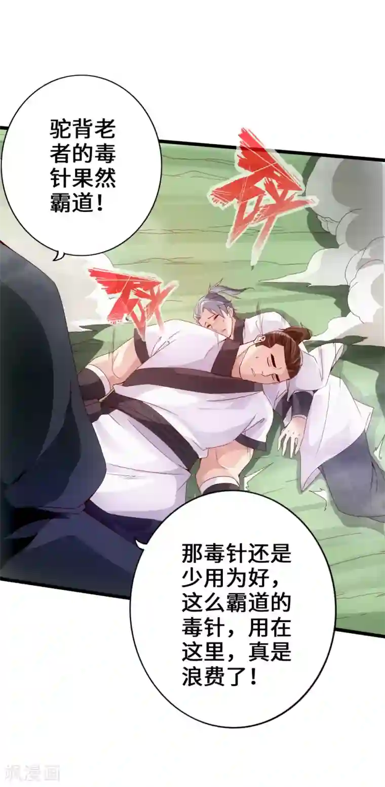 动漫男生裸基无内裤第28话 赤霄宝剑