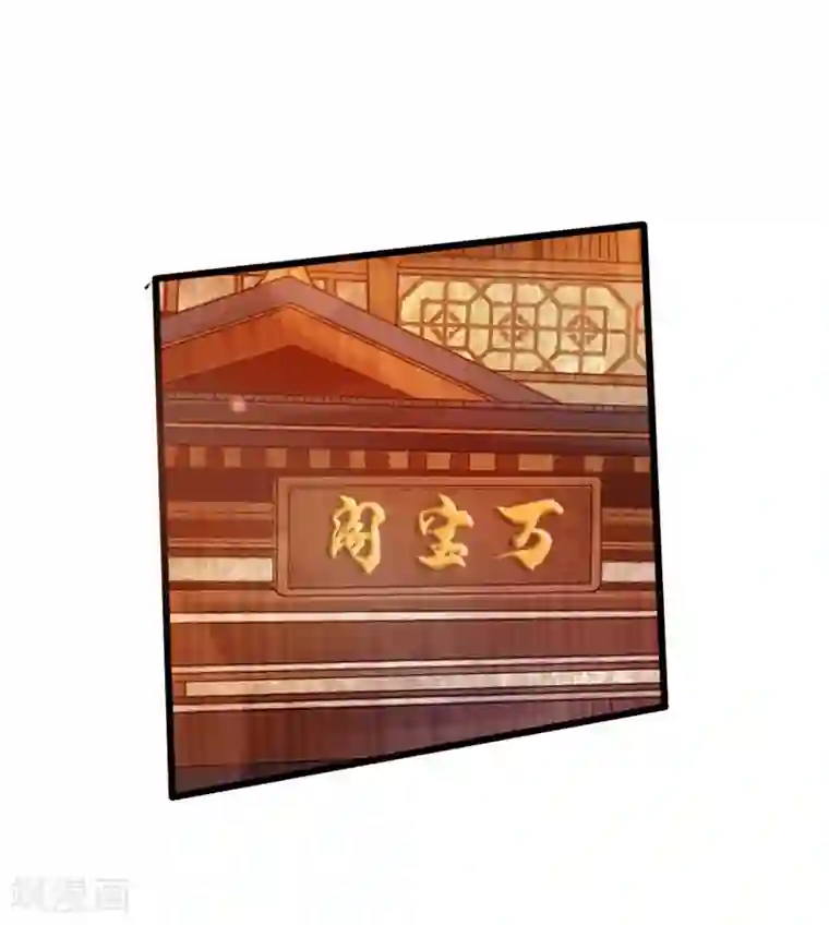 仙武帝尊第29话 地阳峰的报复