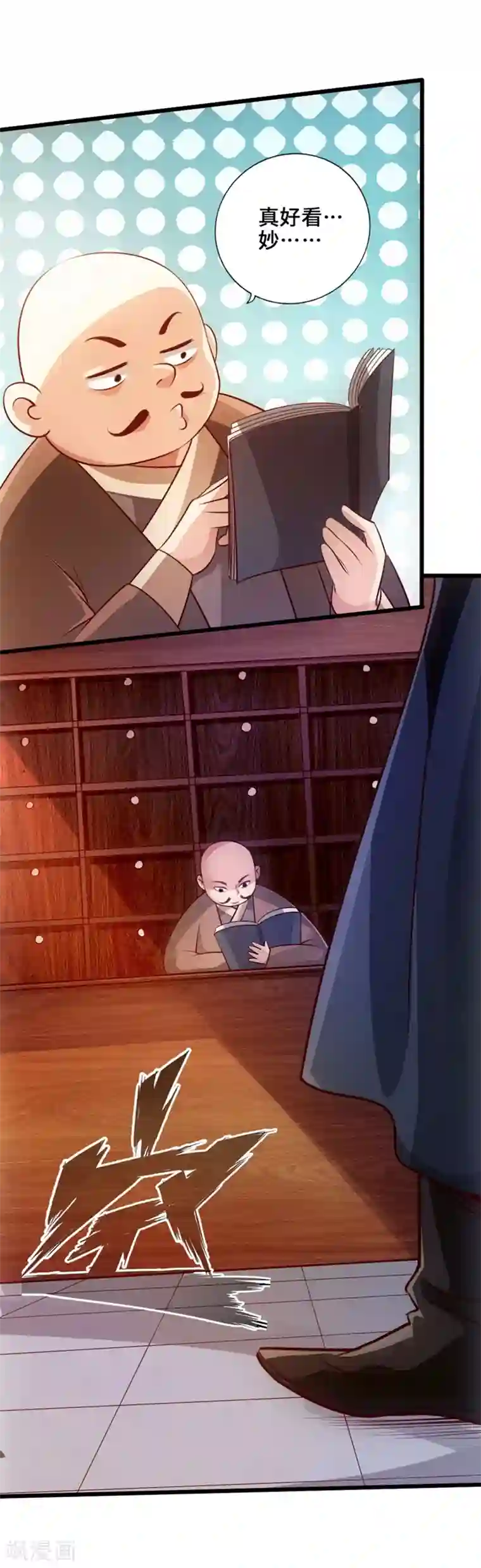 仙武帝尊第29话 地阳峰的报复