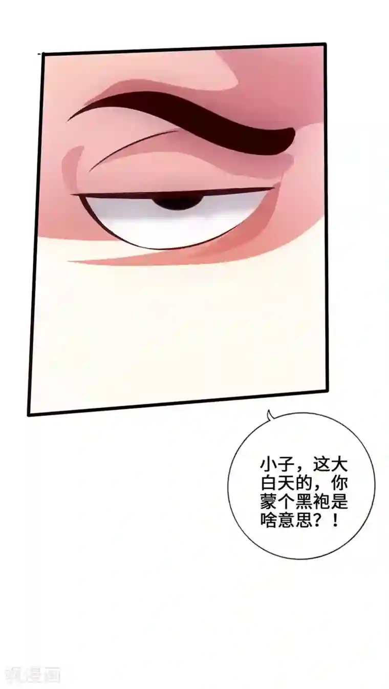 仙武帝尊第29话 地阳峰的报复