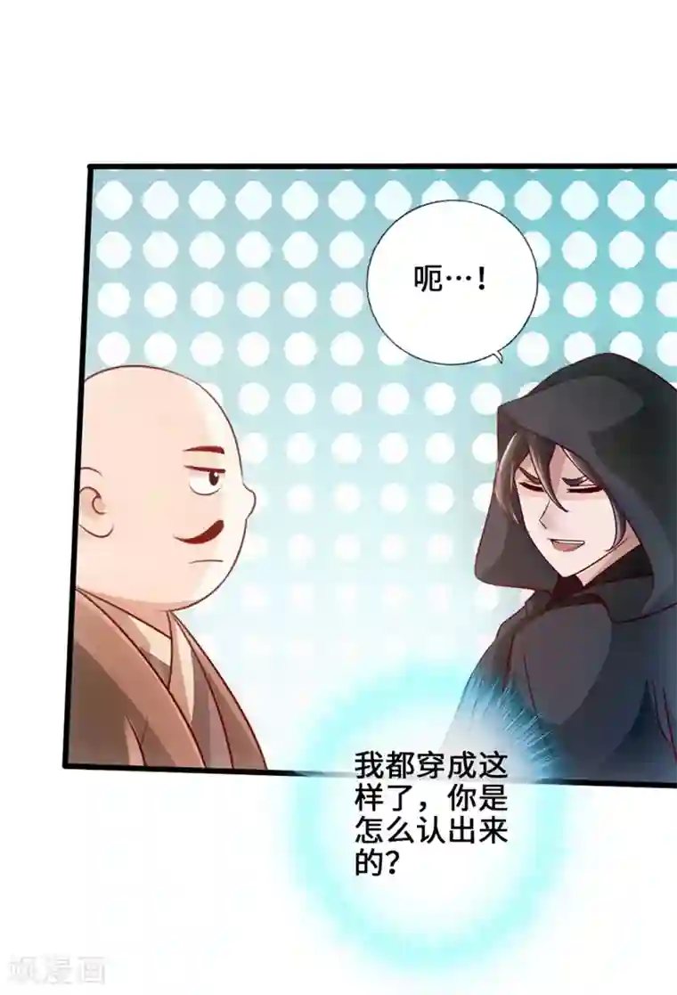 仙武帝尊第29话 地阳峰的报复