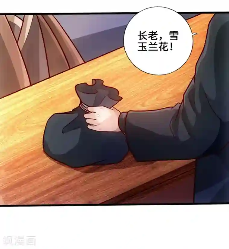 仙武帝尊第29话 地阳峰的报复