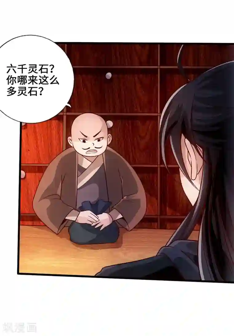 仙武帝尊第29话 地阳峰的报复