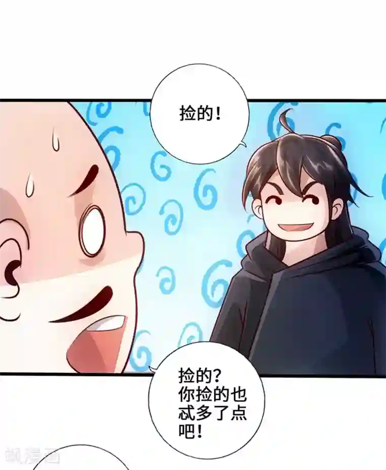 仙武帝尊第29话 地阳峰的报复