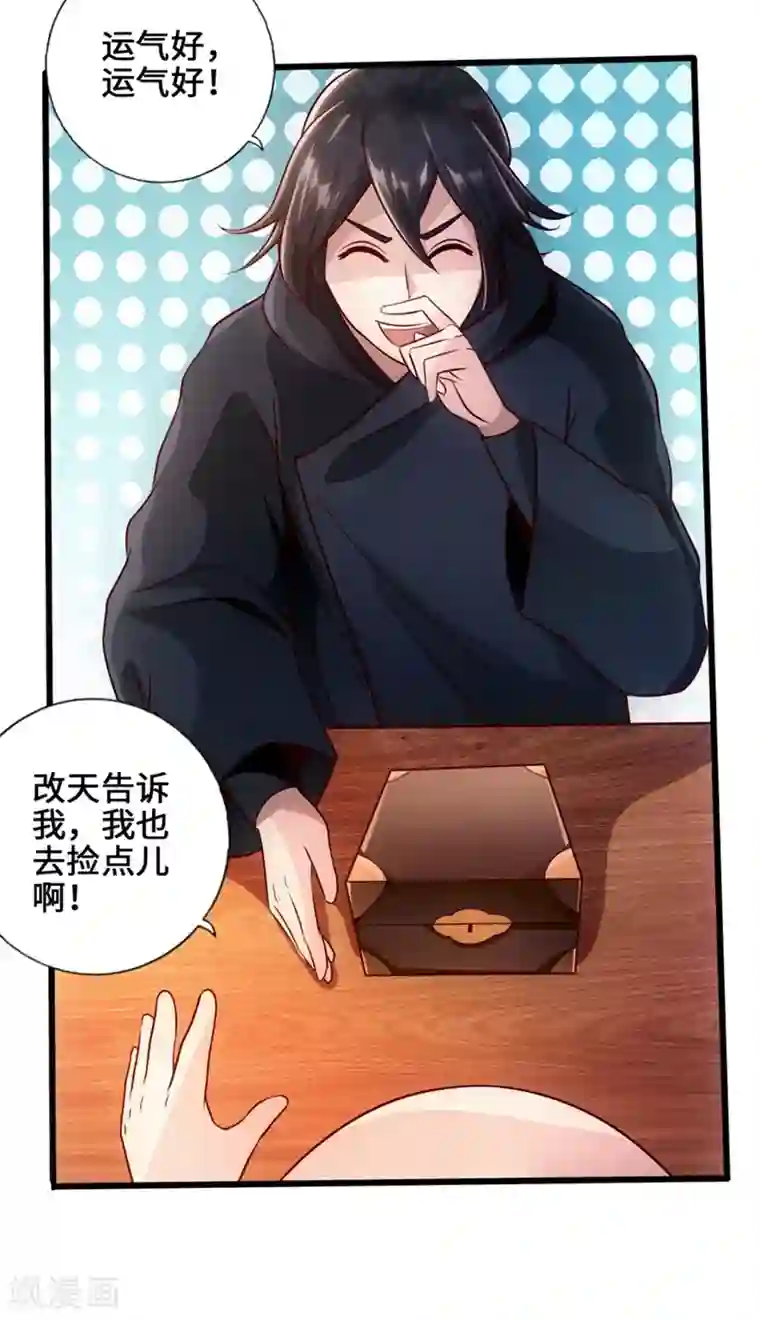 仙武帝尊第29话 地阳峰的报复