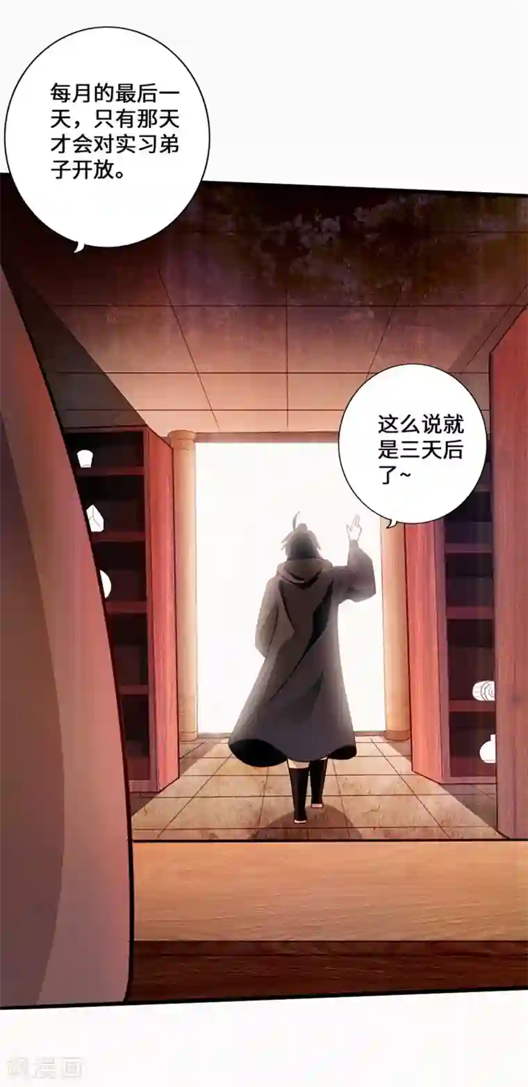 仙武帝尊第29话 地阳峰的报复