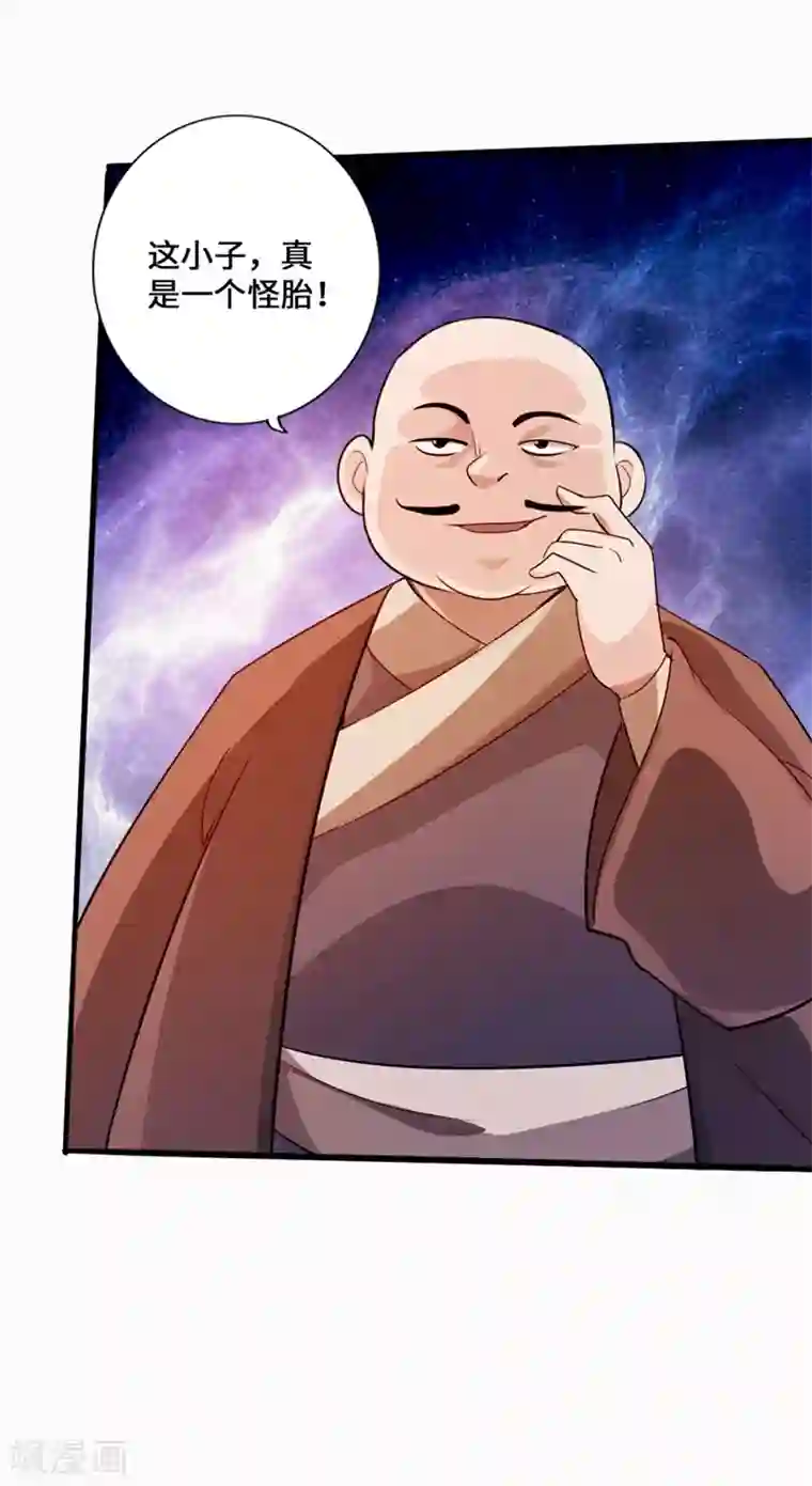 仙武帝尊第29话 地阳峰的报复