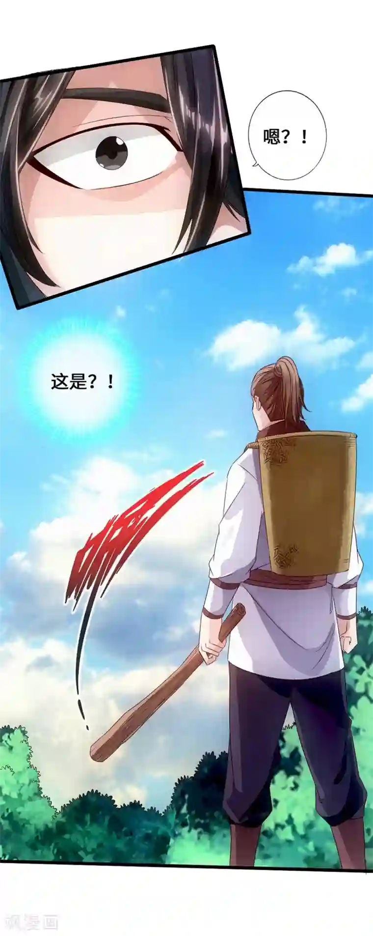 仙武帝尊第29话 地阳峰的报复