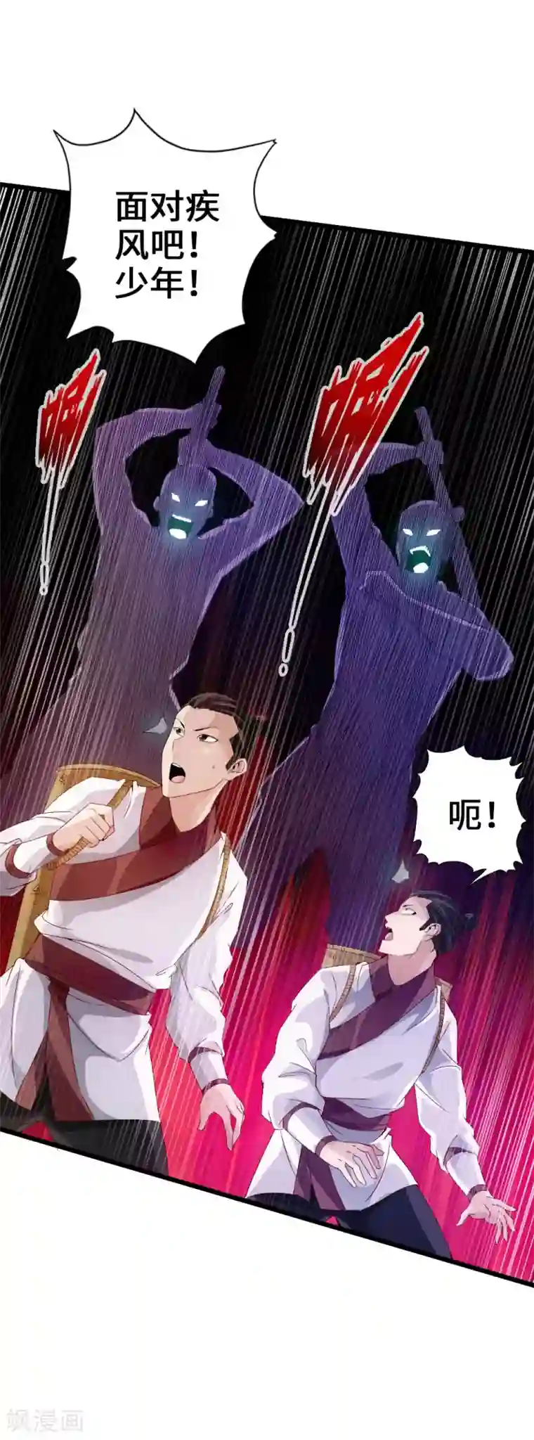 仙武帝尊第30话 三峰开战