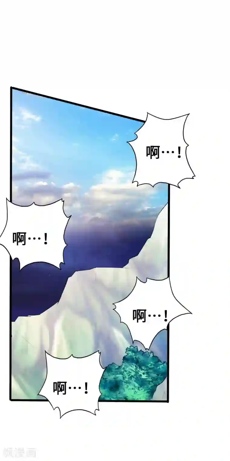 染梦梦漫城彩漫肉第30话 三峰开战