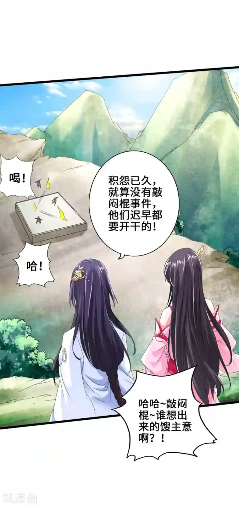 染梦梦漫城彩漫肉第30话 三峰开战