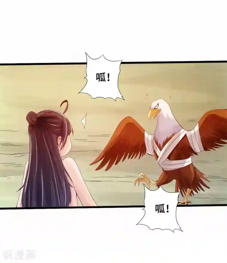 仙武帝尊第30话 三峰开战