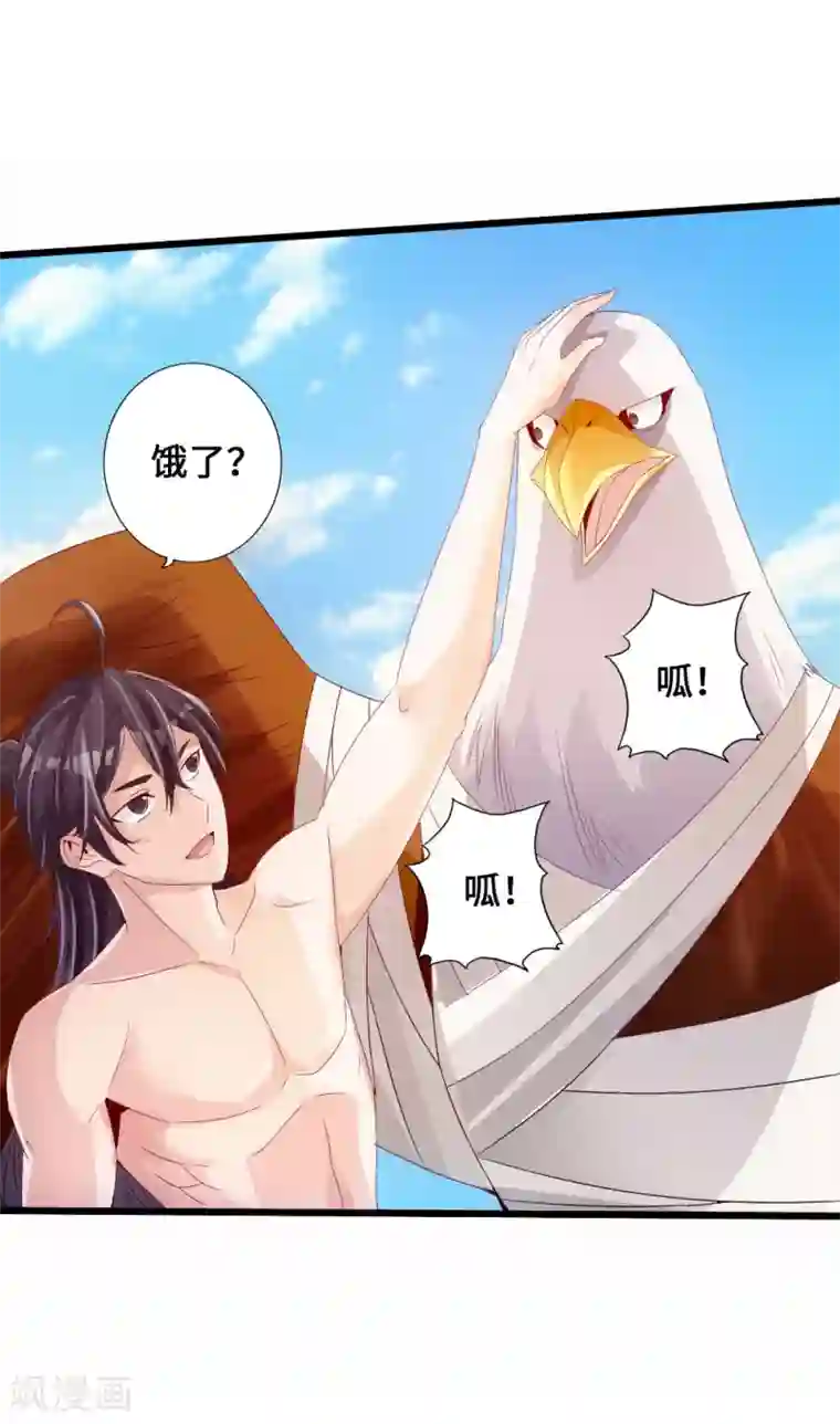 染梦梦漫城彩漫肉第30话 三峰开战