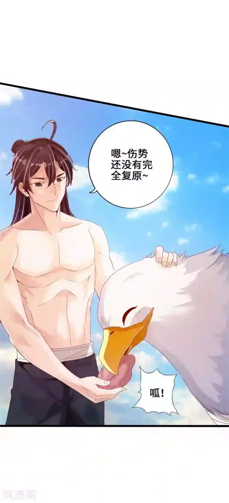 仙武帝尊第30话 三峰开战