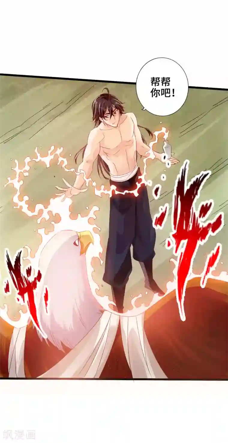 仙武帝尊第30话 三峰开战