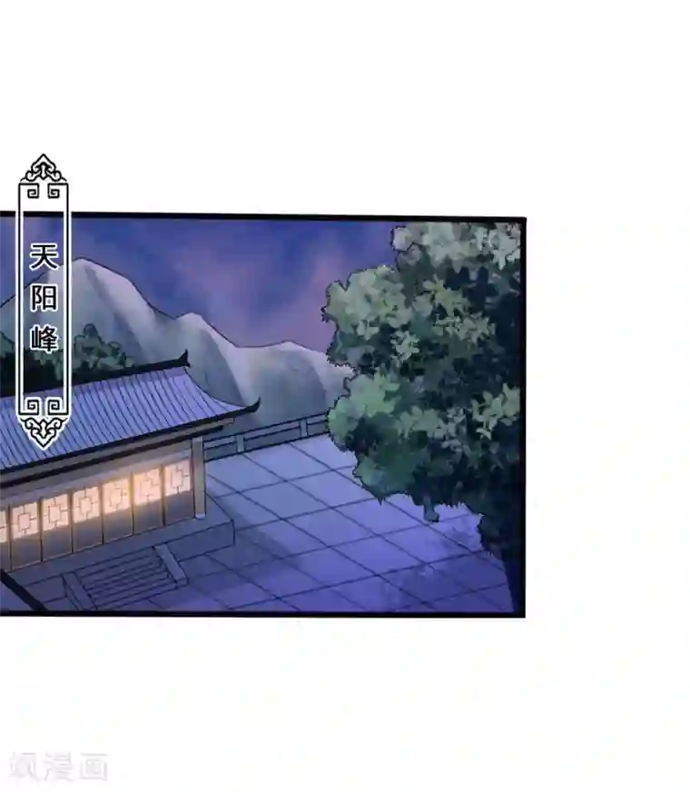 染梦梦漫城彩漫肉第30话 三峰开战