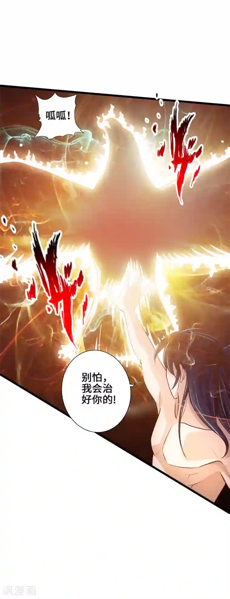 仙武帝尊第30话 三峰开战