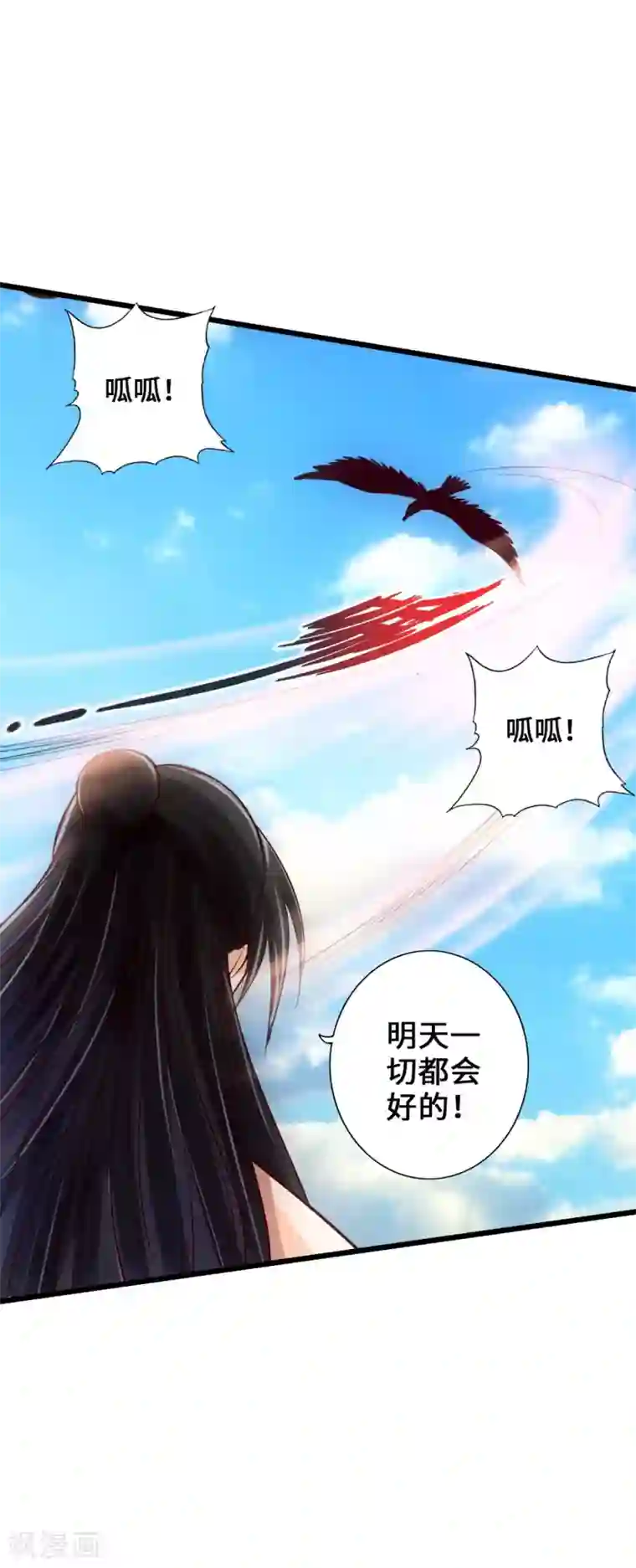染梦梦漫城彩漫肉第30话 三峰开战