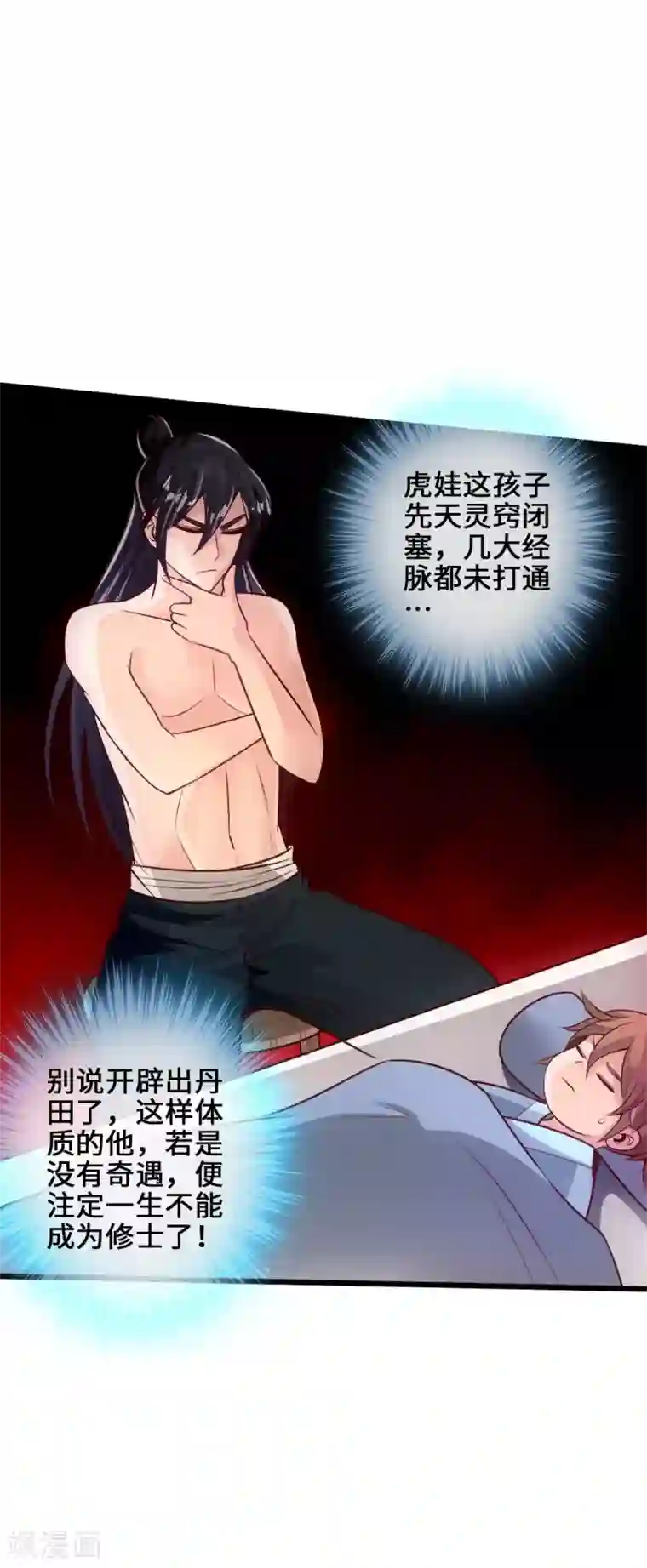 仙武帝尊第30话 三峰开战