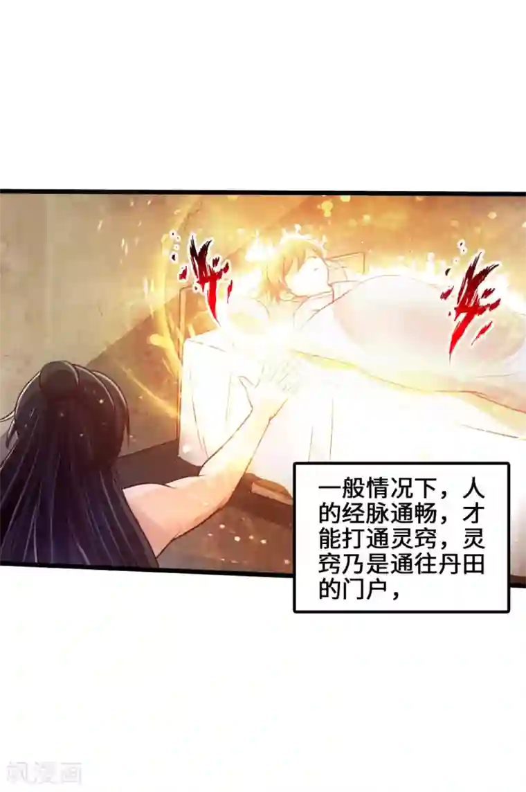 染梦梦漫城彩漫肉第30话 三峰开战