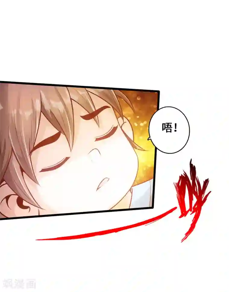 染梦梦漫城彩漫肉第30话 三峰开战