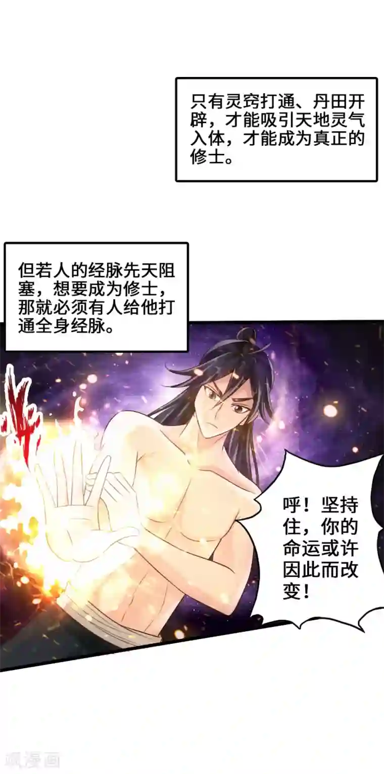 染梦梦漫城彩漫肉第30话 三峰开战