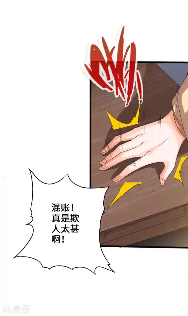 染梦梦漫城彩漫肉第30话 三峰开战