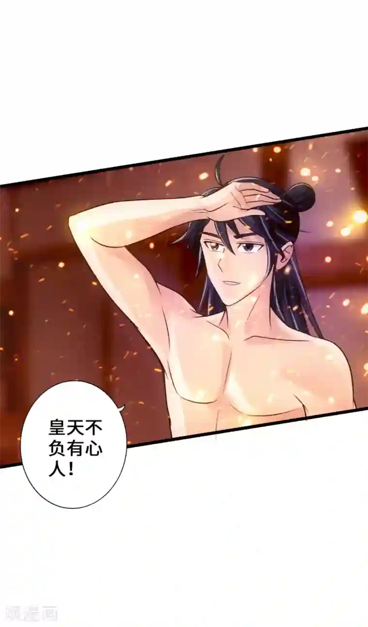 染梦梦漫城彩漫肉第30话 三峰开战