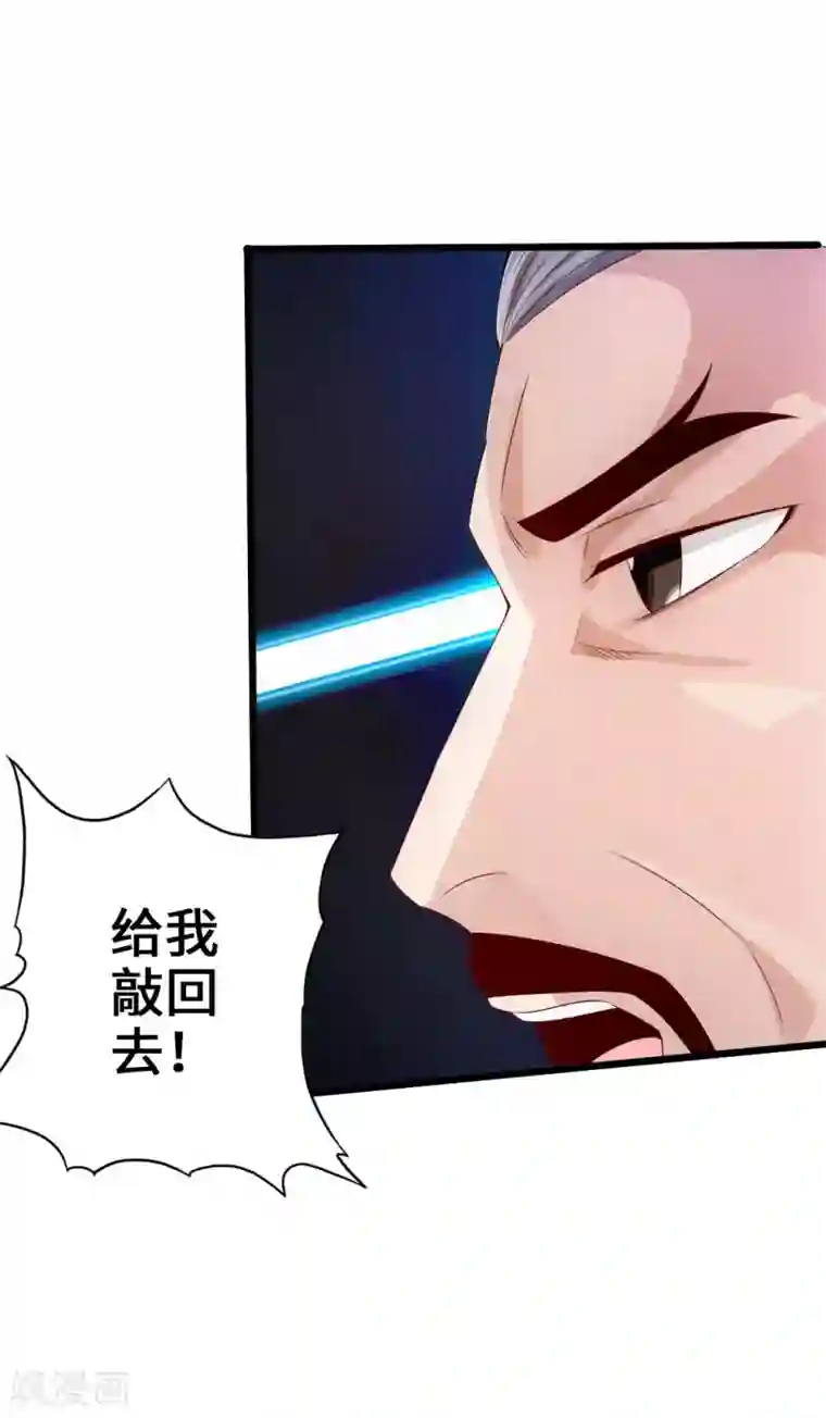 染梦梦漫城彩漫肉第30话 三峰开战