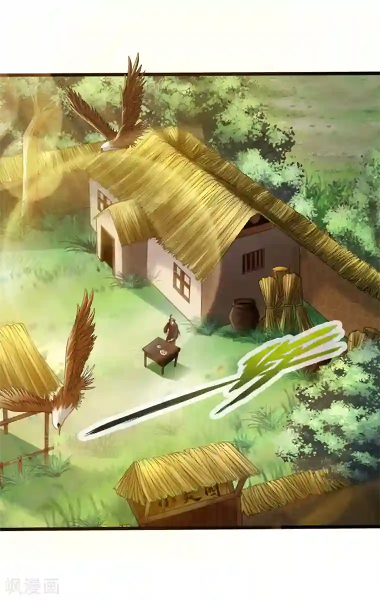 仙武帝尊第31话 真火泄露