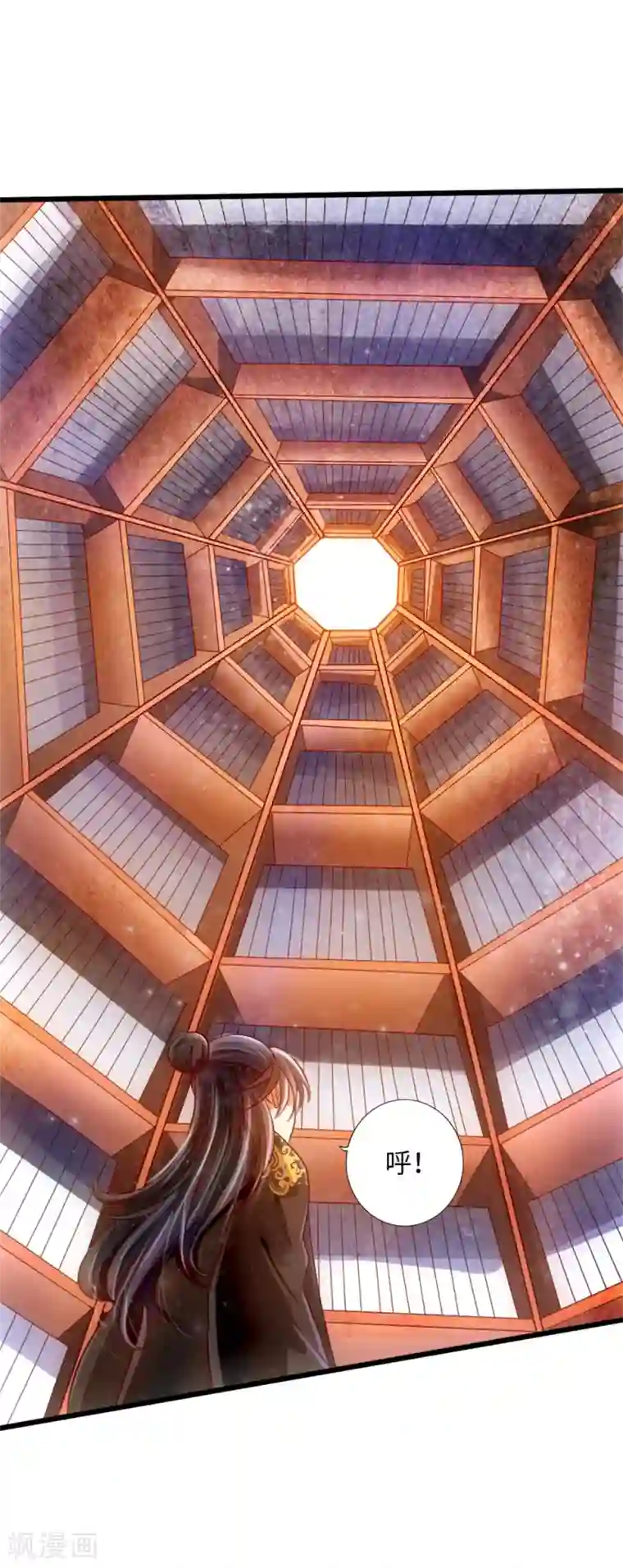 仙武帝尊第31话 真火泄露