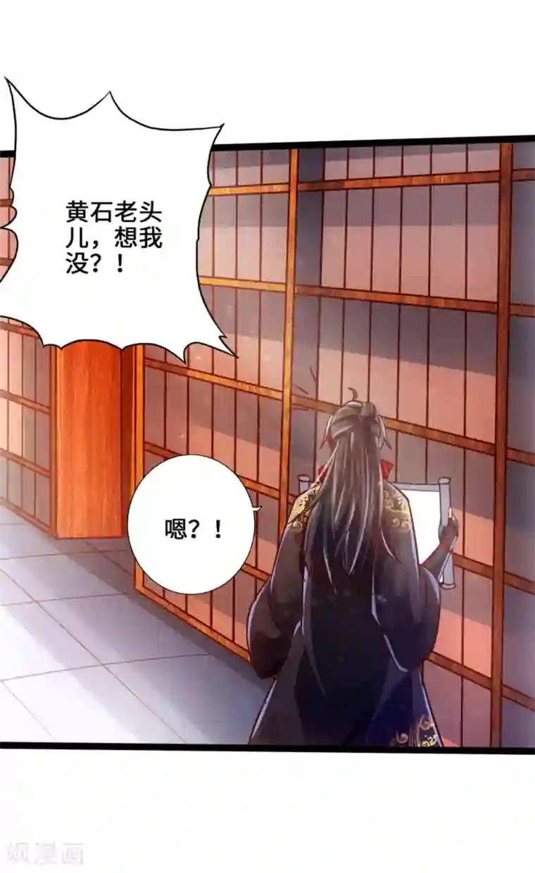 仙武帝尊第31话 真火泄露